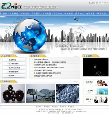 军工厂网页与网站设计 功能性与安全的视觉呈现