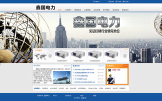 网页界面设计 从单一页面到整体网站的构建艺术