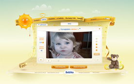 Bebiko婴儿用品品牌网站设计 打造专业、安全与温馨的在线体验