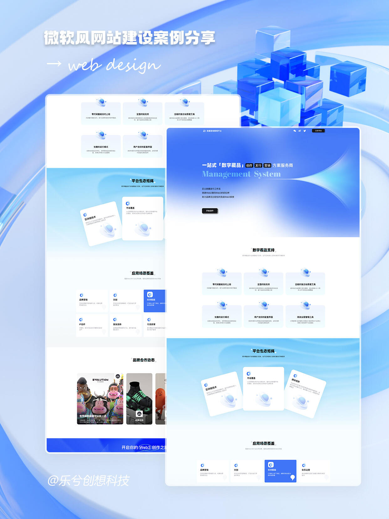 微软科技风格网站设计指南 构建现代、高效的数字体验